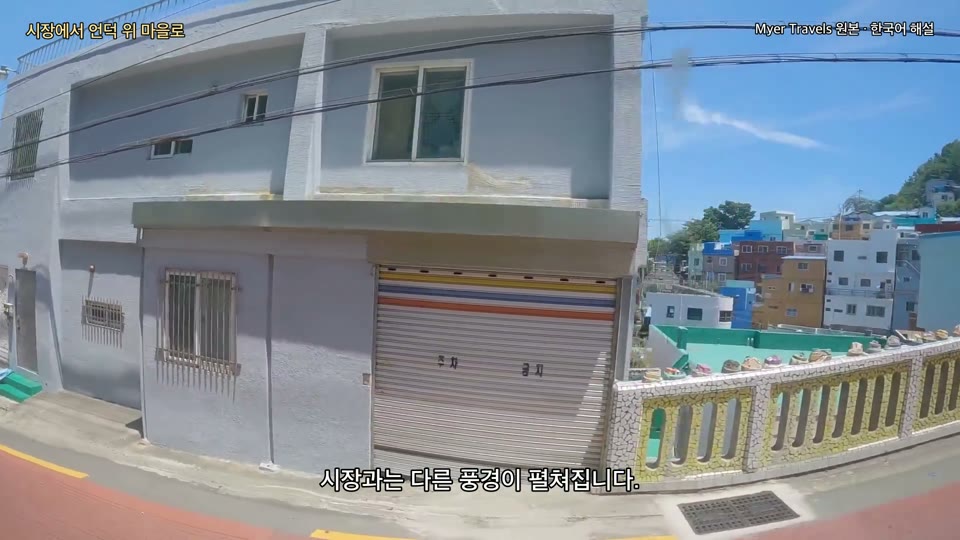 언덕을 따라 이어진 골목