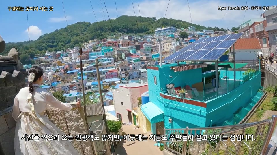 난간 너머로 펼쳐지는 마을