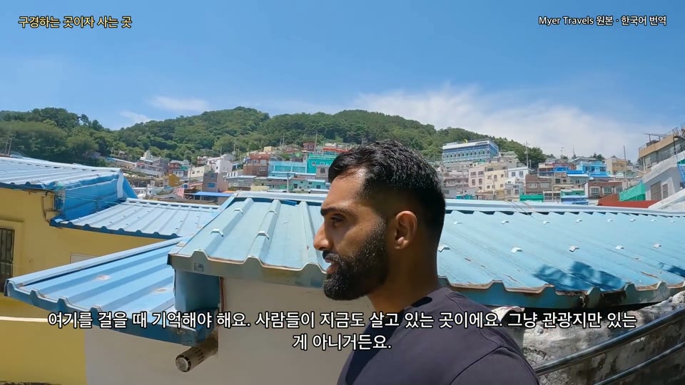 지금도 사람이 사는 집들