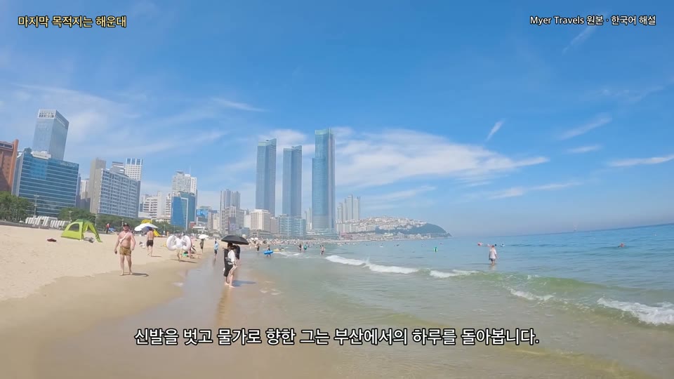 백사장과 파도가 만나는 물가