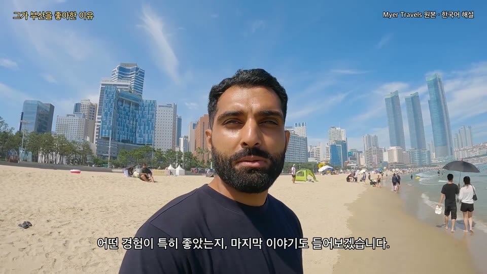 바다와 도시를 배경으로 돌아보기