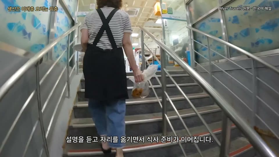위층 식사 공간으로 이동