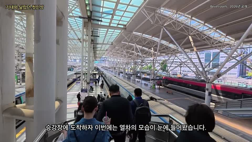승강장으로 내려가는 길