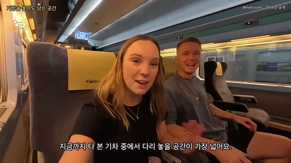 좌석에 앉아 공간 살펴보기