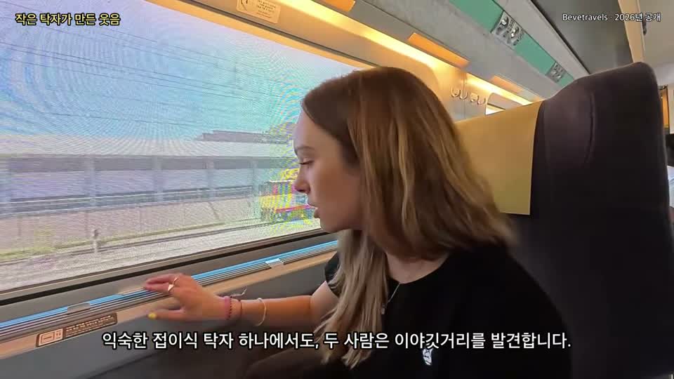 창가의 작은 접이식 탁자