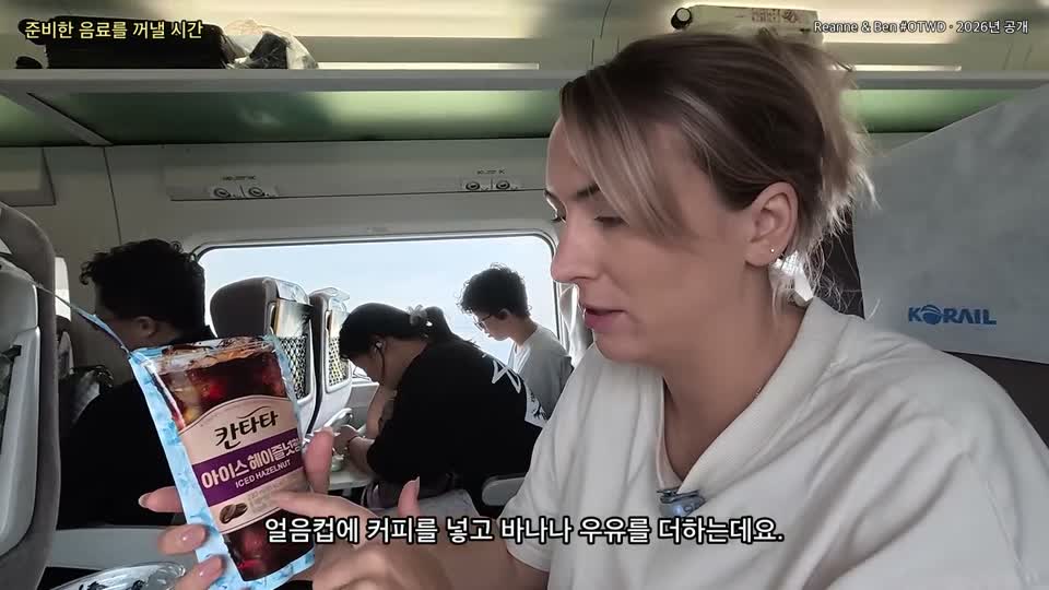 객실에서 직접 섞어 본 음료