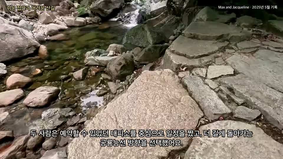 큰 바위 사이 흐르는 계곡