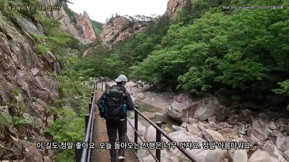 계곡 옆 난간 길에서 바라본 풍경