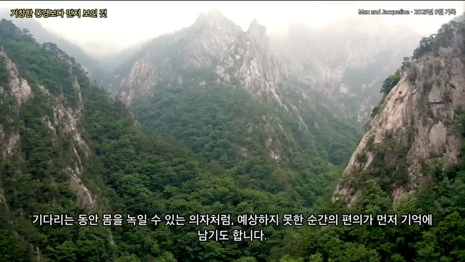숲 사이로 펼쳐지는 바위 능선