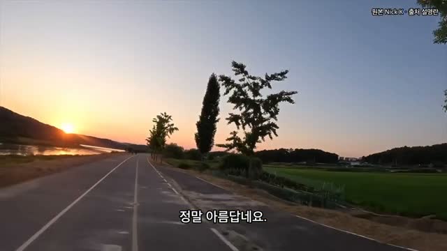 노을이 비치는 강변 길