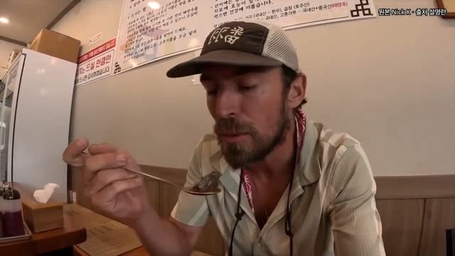 낯선 국물을 맛본 뒤의 반응