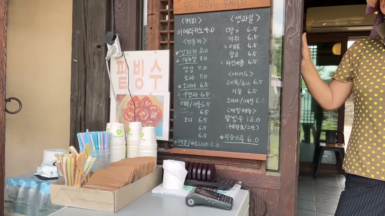 카페 메뉴를 확인하는 일행